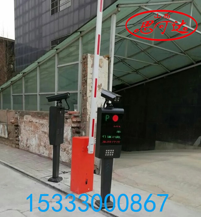 山西太原大同停车场系统-智能停车场管理系统图片