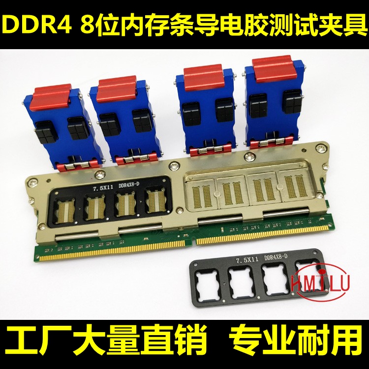 DDR4 内存颗粒测试治具图片