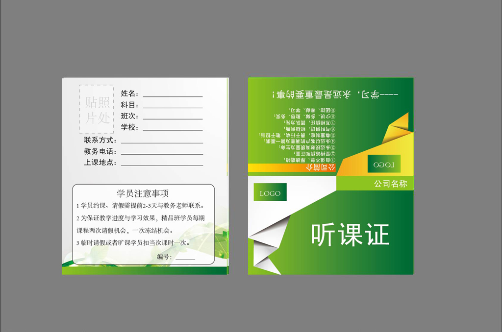 山西忻州印刷听课证印刷厂超便宜/设计漂亮质量好图片
