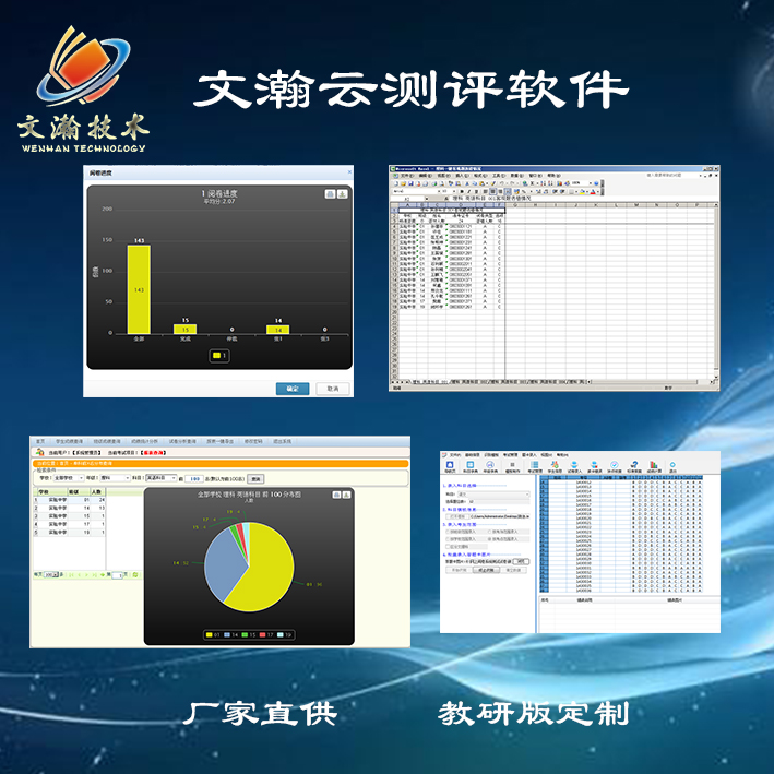 陇西县考试评卷系统厂家网上阅卷管理系统