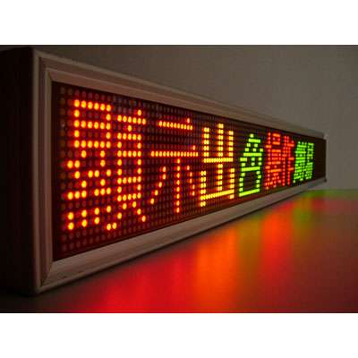 忻州繁峙做彩色LED显示屏厂家超便宜