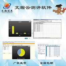主观题自动阅卷系统供应  和政县测评阅卷软件厂商图片