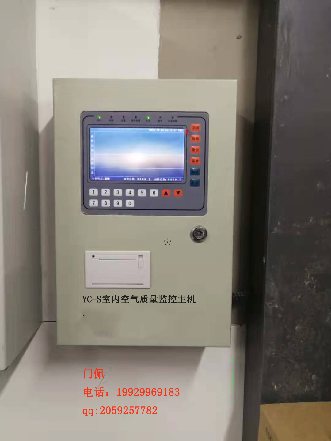 YK-S 室内空气质量监控主机自主研发图片