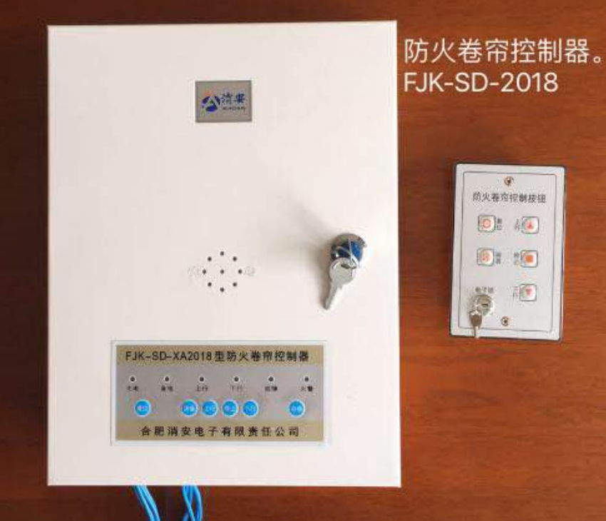 防火卷帘控制器FJK-SD-XA2018型图片