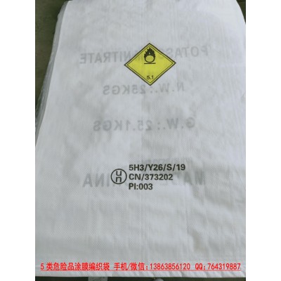 生产UN码出口危化编织袋包装资质企业-UN危包编织袋厂家图片