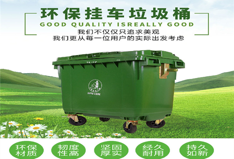 重庆660升大容量环卫挂车垃圾桶销售图片