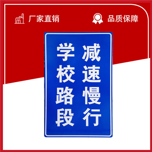 广东佛山厂家直销 粤盾交通方形标识牌指示牌反光牌可定制图片