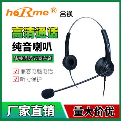 hoRme合镁S400DP头戴式双耳双3.5插头话务耳机