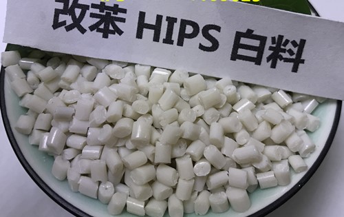 浙江上海供应一级ABS改性健身器材专用高光泽HIPS改性造粒图片