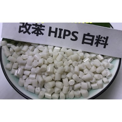 浙江上海供应一级ABS改性健身器材专用高光泽HIPS改性造粒