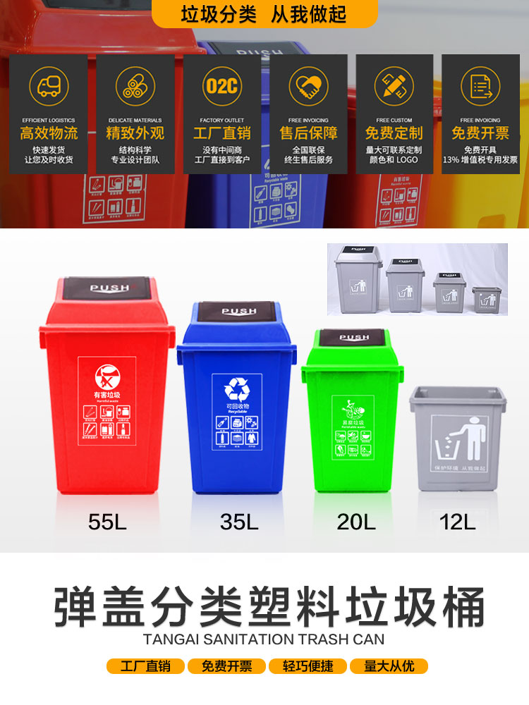 重庆55升弹盖式可分类环卫垃圾桶图片