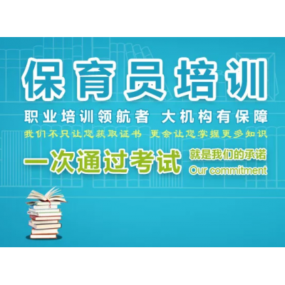 广州天河区初级育婴师免费培训，初级育婴师培训机构图片