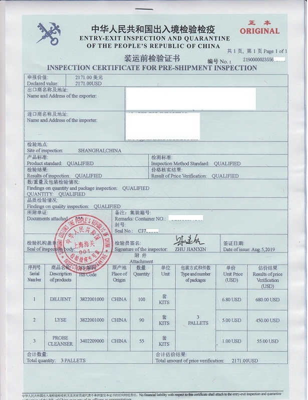 办理埃塞尔比亚CIQ出入境检验检疫证书