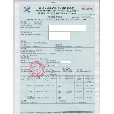 办理埃塞尔比亚CIQ出入境检验检疫证书图片