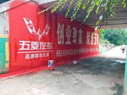 肃南县手绘墙体广告施工让受众力量推动发展