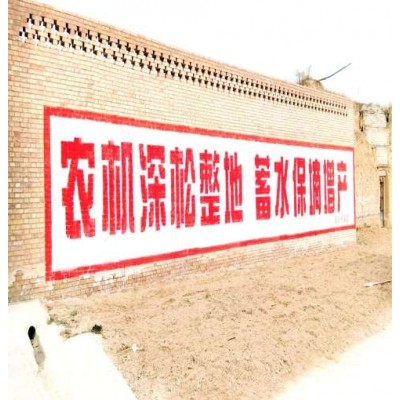 武威市手绘宣传广告字体打造地域和墙体广告特色图片