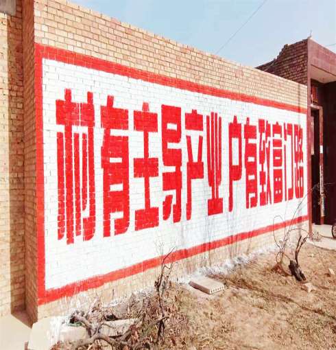 临洮县手绘墙体广告口碑适合户外墙体广告的几种制作方式图片