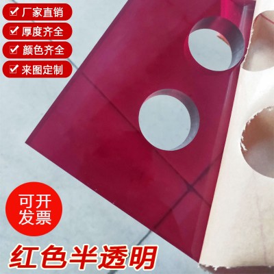 深红色透明亚克力板亚克力圆片异形加工DIY材料上海亚克力