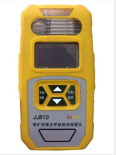 JJB10激光甲烷检测报警仪图片