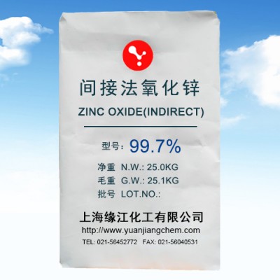 上海通用型国标通用氧化锌99.7%图片
