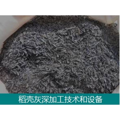 稻壳灰深加工设备-炭硅联产设备-稻壳灰高价值转化设备图片