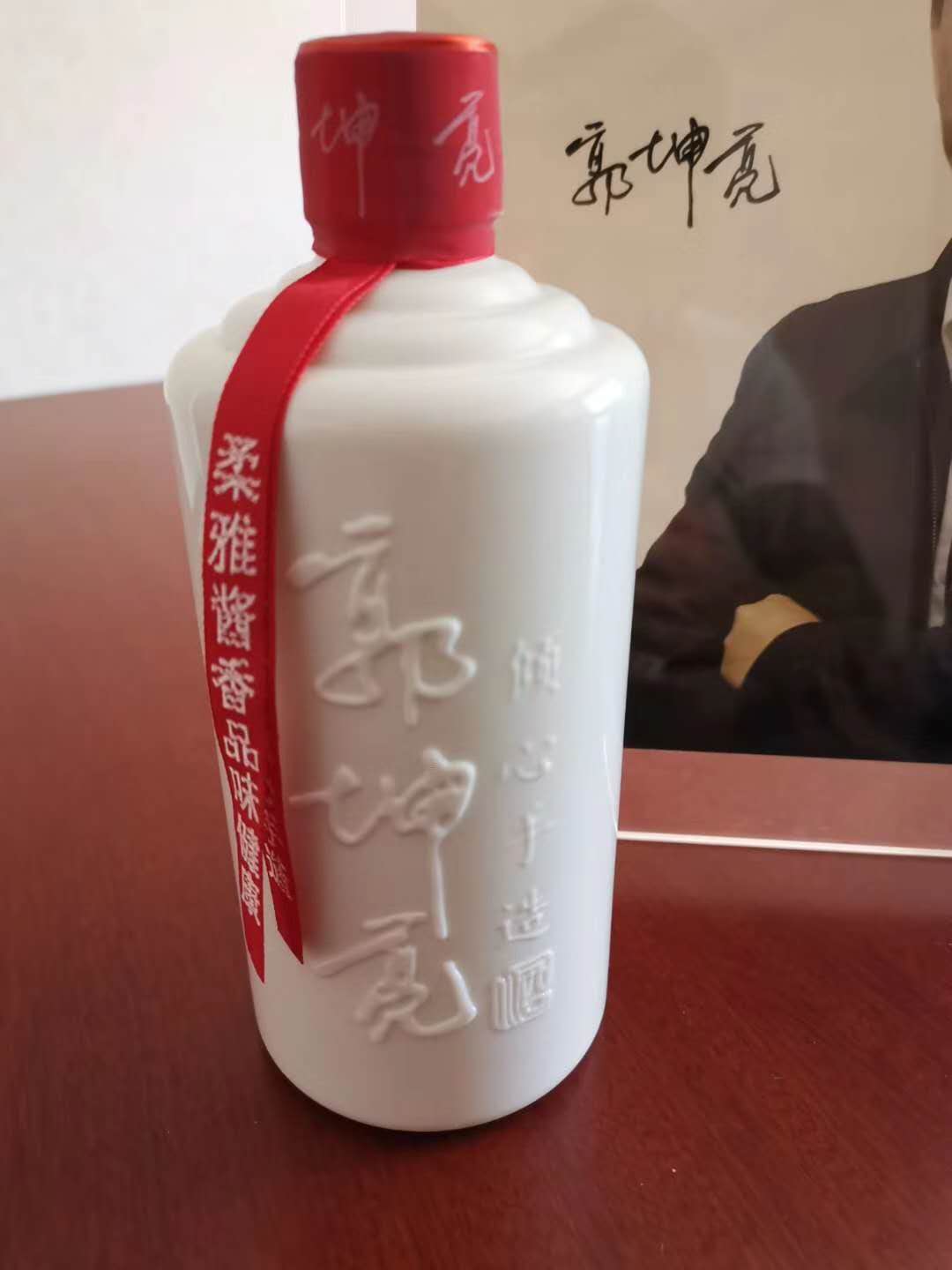 郭坤亮大师酒 53度柔雅酱香型白酒图片