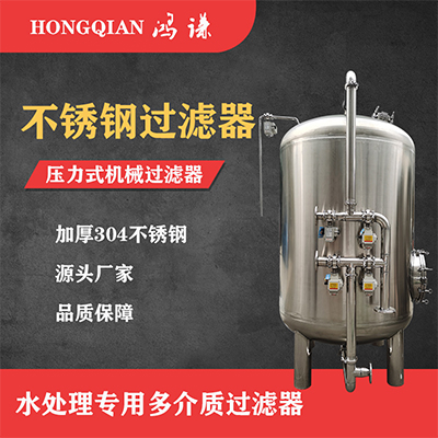 郑州工业水处理石英砂过滤器 多介质过滤器 厂家直供 品质保证图片