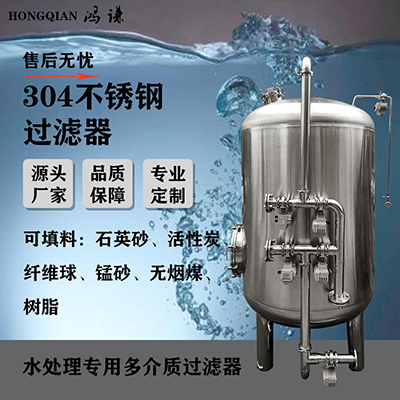 郑州工业水处理净化过滤器 不锈钢过滤器 锰砂过滤器厂家供应图片