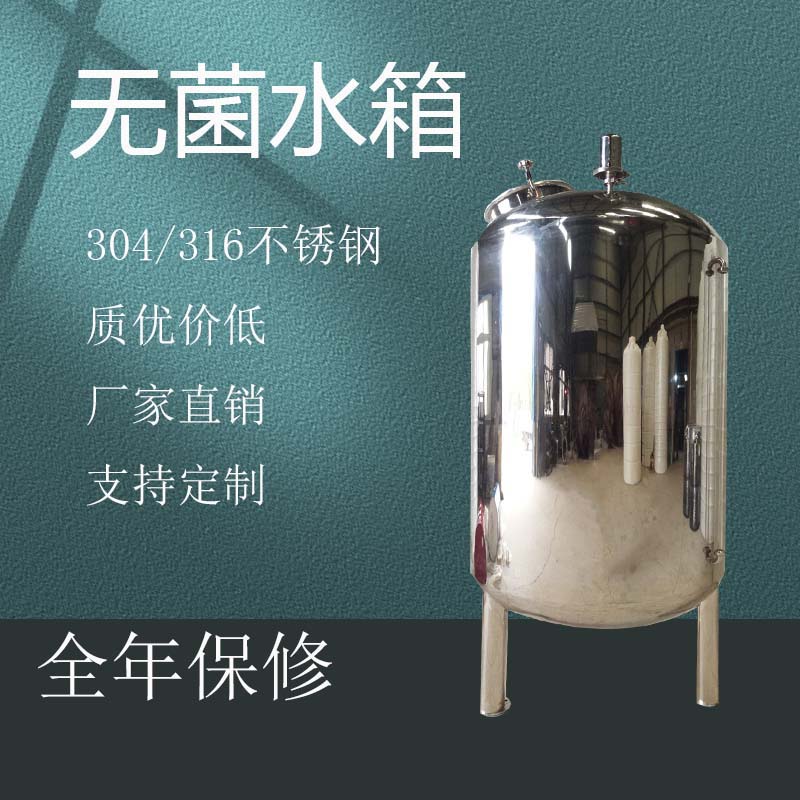 郑州鸿谦食品级无菌水箱 水处理无菌水箱 厂家供应 品质保证图片