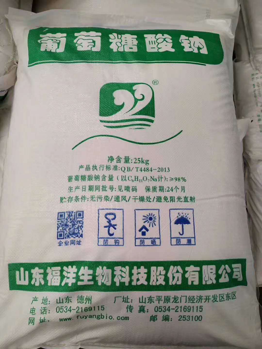 福洋牌FY-101葡萄糖酸钠混泥土外加剂专用图片