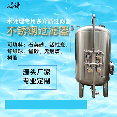 郑州水处理活性炭过滤器 不锈钢过滤器 厂家直供 品质保证图片