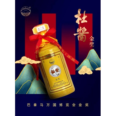 贵州杜酱 杜酱金奖酒 香柔酱香型白酒图片