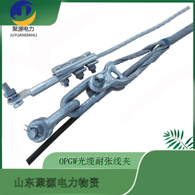 OPGW光缆耐张线夹光纤耐张串型号图片