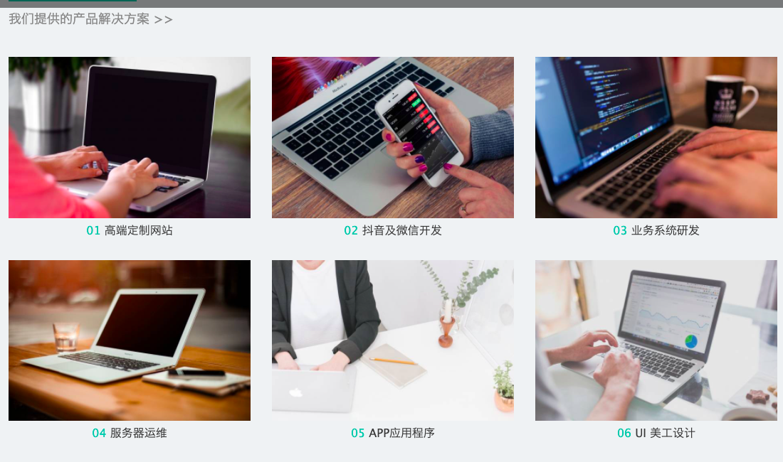 杭州高端APP定制开发，抖音/微信小程序，网站建设优惠促销图片