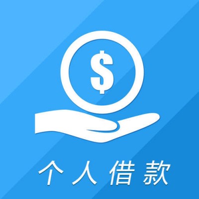 惠州淡水私人空放借款_惠州市私人借款联系电话图片