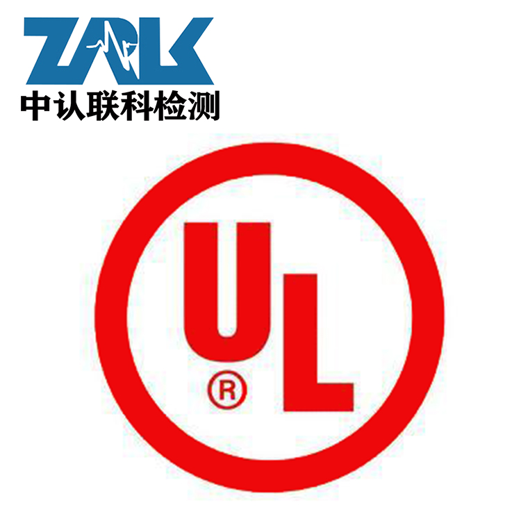 锂电池UL认证测试项目图片