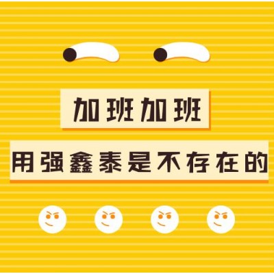 惠州强鑫泰员工打卡管理系统考勤服务设计合理图片