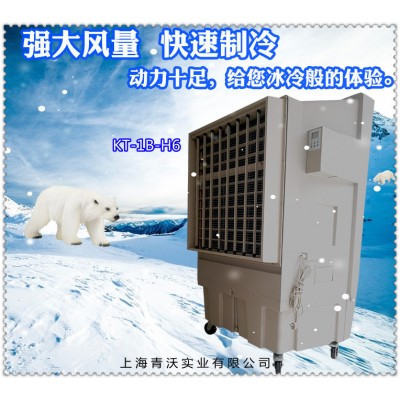 KT-1B-H6蒸发式冷风机 井水制冷降温移动空调图片