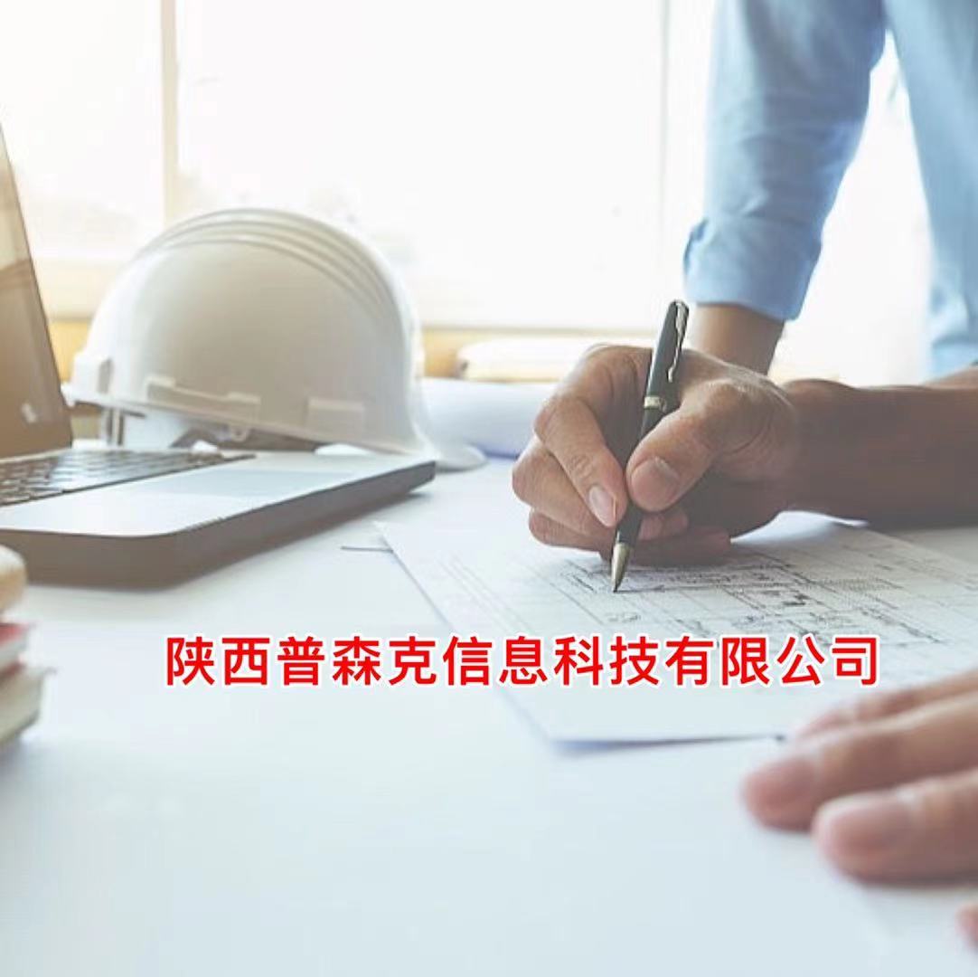 2021年陕西省高级工程师职称评审条件说明图片