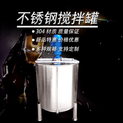 厂家供应南通市工业食品搅拌罐 不锈钢反应釜 支持定制图片