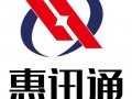 广州惠讯通信息科技有限公司