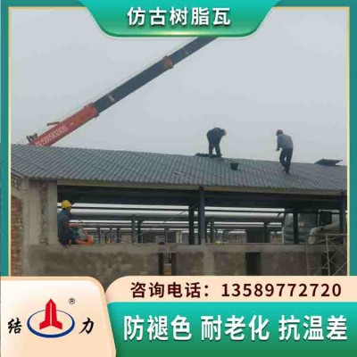 黑龙江齐齐哈尔塑料琉璃瓦 竹节瓦 屋顶彩瓦平改坡建筑图片