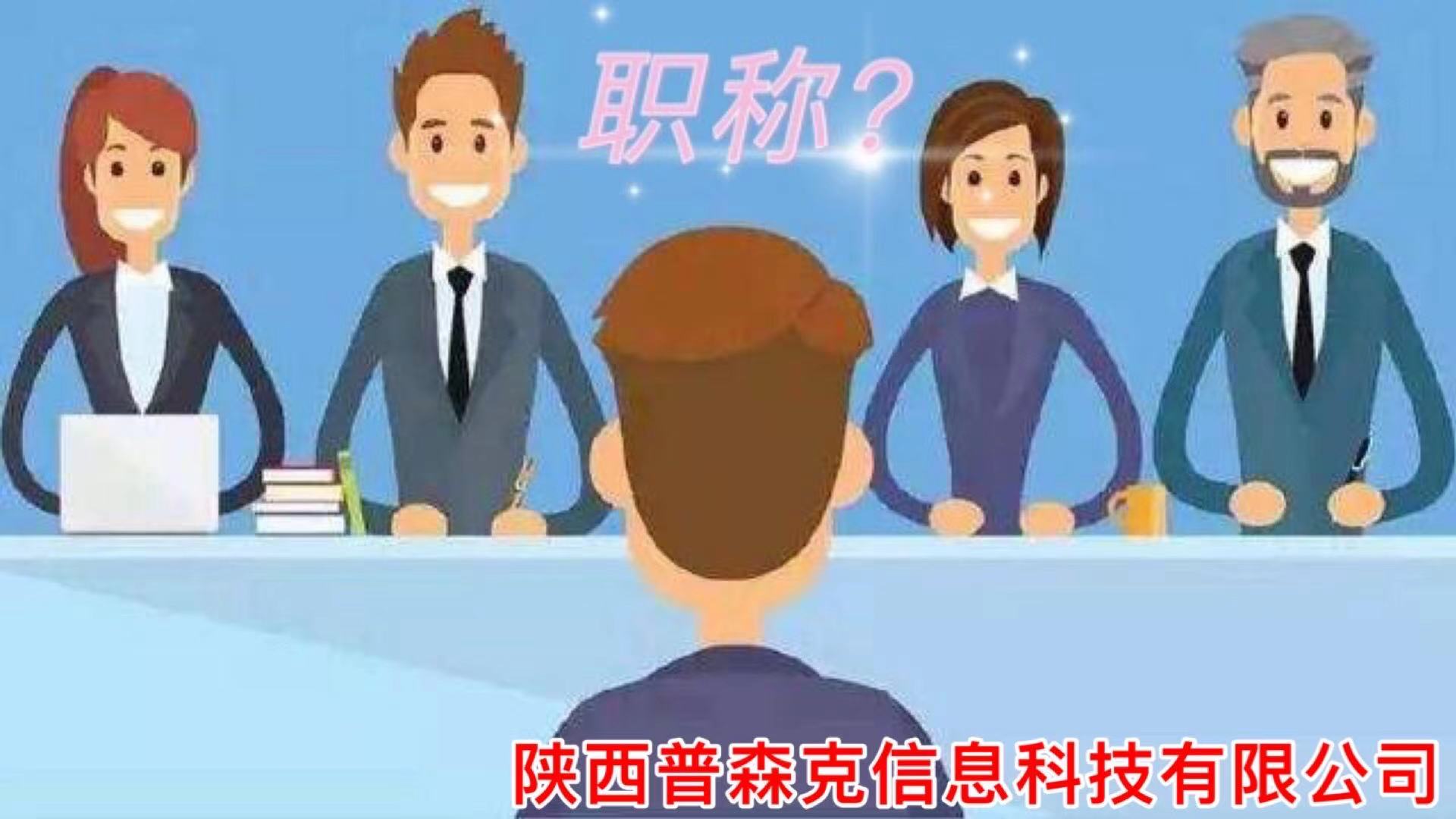 陕西省工程师职称代理申报业绩报告基本写法整理图片