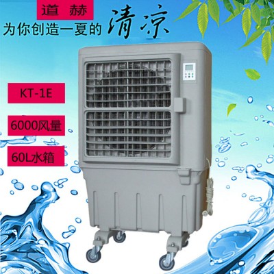 道赫KT-1E移动式水冷空调扇 移动环保空调批发价格图片