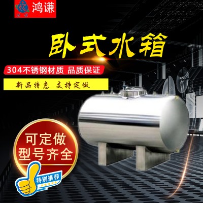 厂家直供洛阳市水处理304卧式无菌水箱 卫生级卧式无菌水箱图片