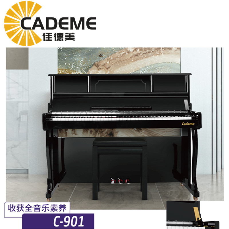 佳德美电钢琴数码钢琴初学家用钢琴88键重锤C-901