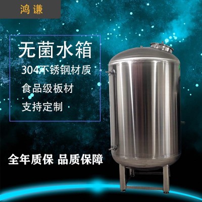 丽江市鸿谦无菌水箱 不锈钢无菌水箱质优价廉  来图可订图片
