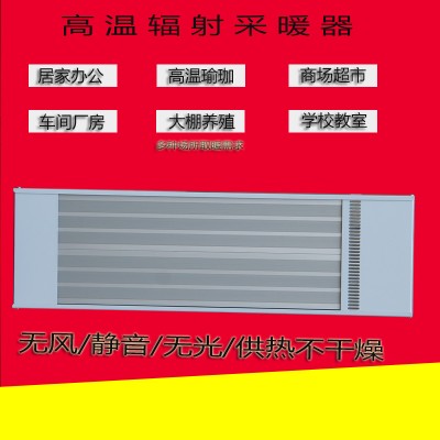 上海道赫2100w远红外高温辐射板SRJF-10取暖器图片