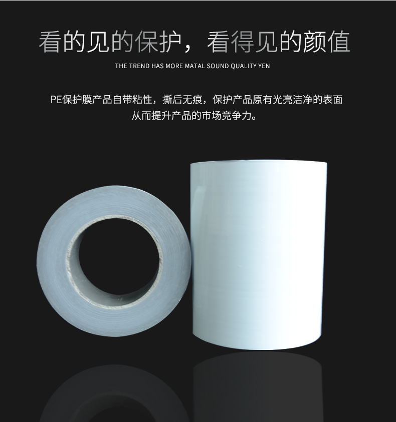 上海水包砂黑白保护膜图片