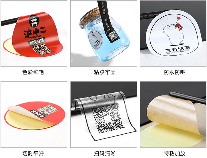 武汉二维码贴纸定做广告透明PVC牛皮纸铜版纸不干胶标签印刷图片